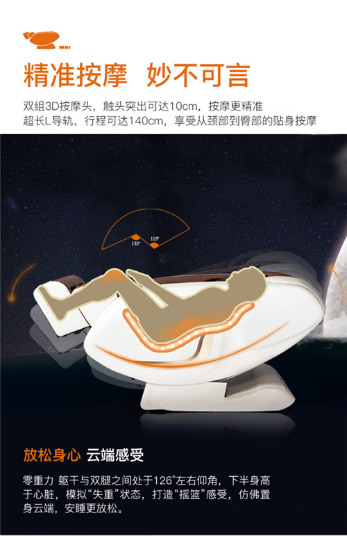 銳珀爾睡眠艙按摩椅A8L-3D